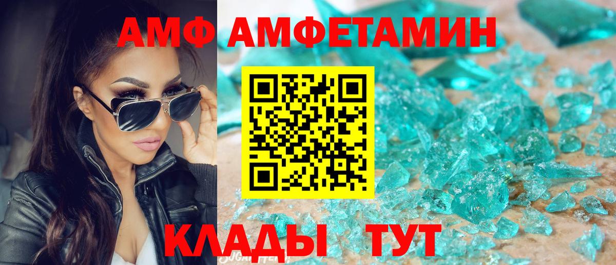 Амфетамин  Амфетамин Premium  Вход с VPN  Родники 