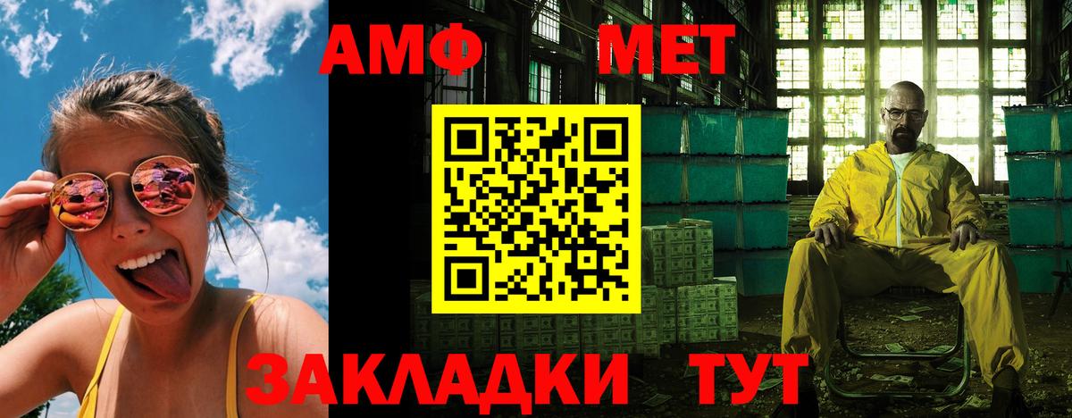 АМФ Розовый Родники