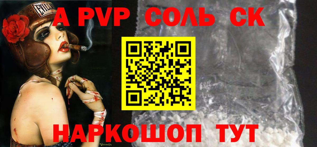 Alpha-PVP кристаллы Родники