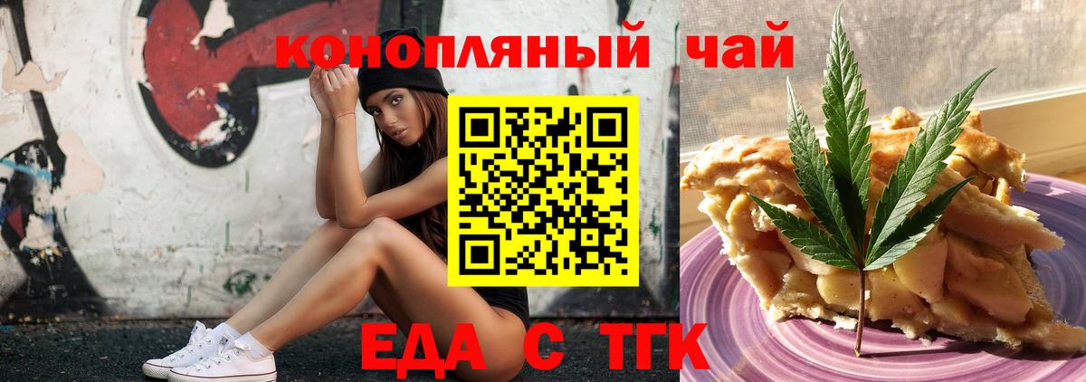 Печенье с ТГК конопля  Вход с VPN  Родники 