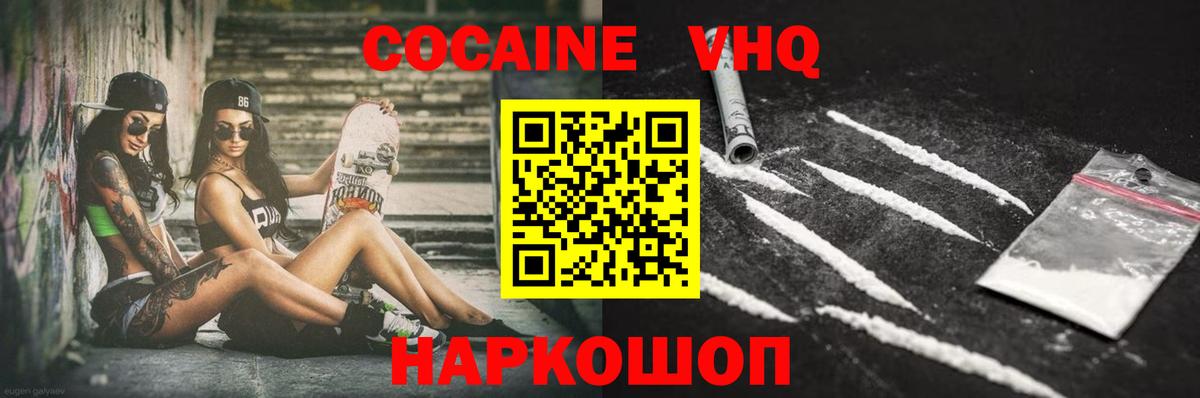 КОКАИН Колумбийский Родники