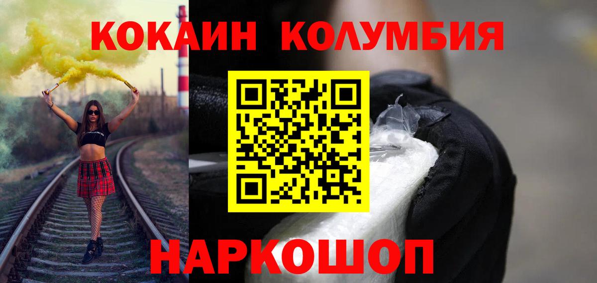 Cocaine Fish Scale  КОКАИН  Кокаин Fish Scale  Родники  Вход с VPN 