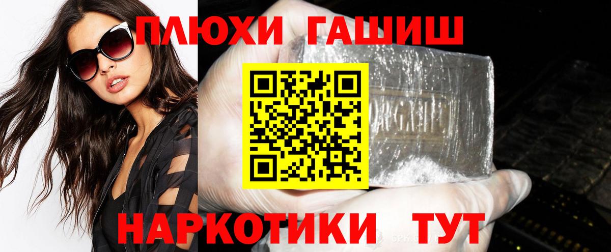 Гашиш Ice-O-Lator  Вход с VPN  Родники  ГАШИШ  ГАШИШ Premium 
