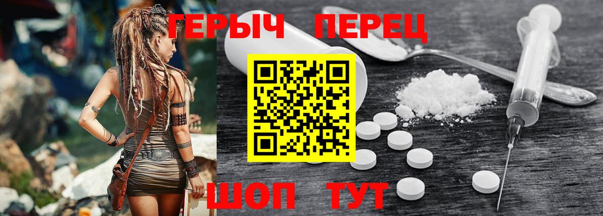 ГЕРОИН герыч Родники