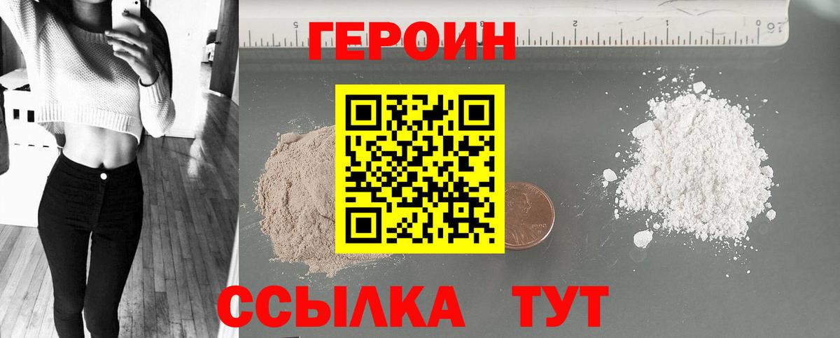 ГЕРОИН хмурый  Вход с VPN  Родники 