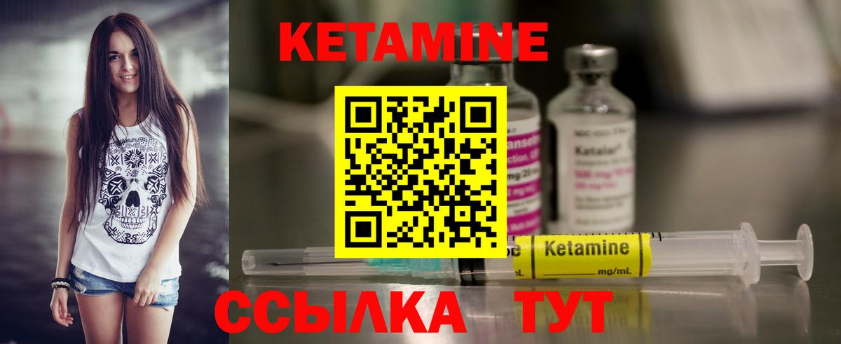 Родники  Кетамин VHQ  Вход с VPN 