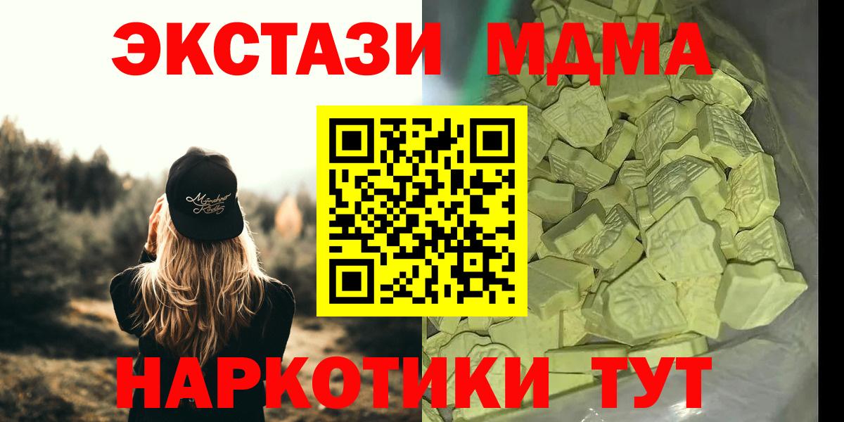 Родники  МДМА VHQ  MDMA  Вход с VPN  МДМА кристаллы 