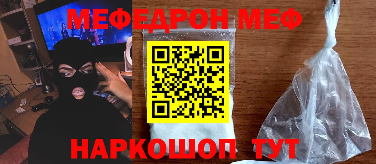 Родники  МЕФ  Вход с VPN  МЯУ-МЯУ mephedrone  МЕФ 4 MMC  МЯУ-МЯУ 