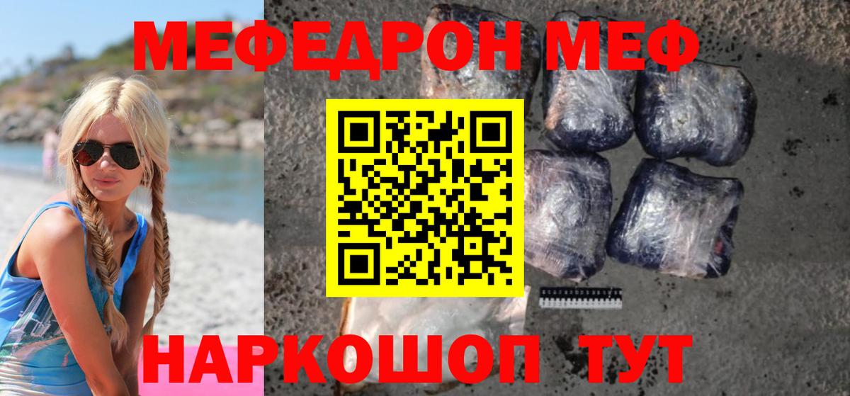 Меф мяу мяу кристаллы Родники