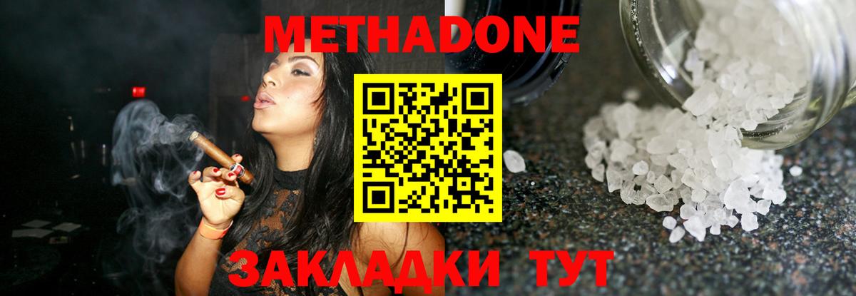 Родники  МЕТАДОН methadone  Вход с VPN 