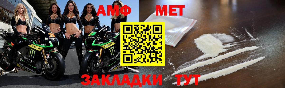 Метамфетамин Methamphetamine Родники