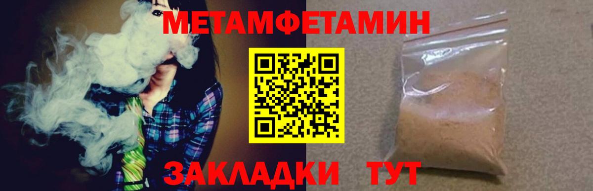 Родники  Метамфетамин  Вход с VPN  МЕТАМФЕТАМИН Methamphetamine  МЕТАМФЕТАМИН Methamphetamine 