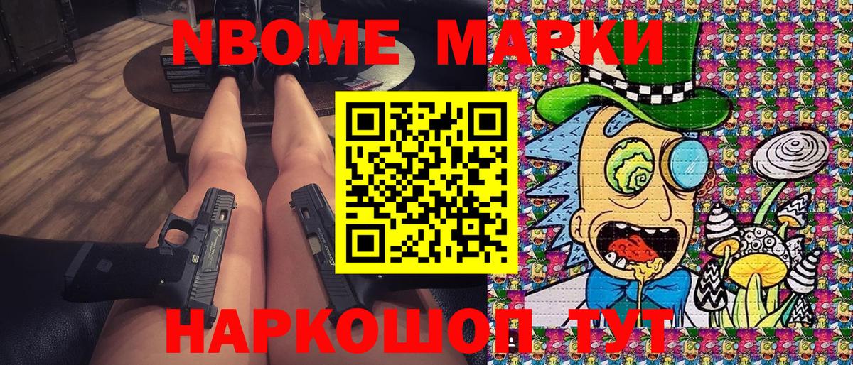 Марки 25I-NBOMe 1500мкг  Вход с VPN  Родники 