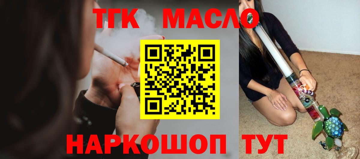 ТГК THC oil  Вход с VPN  Родники  ТГК гашишное масло 